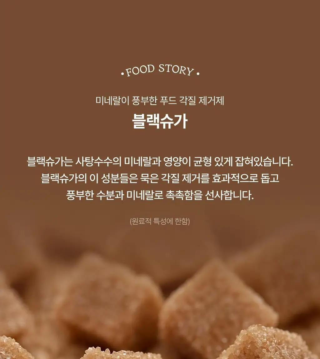 [대용량/단독기획] 스킨푸드 블랙슈가 퍼펙트 클렌징 오일 대용량 기획 (300ml) 상세페이지 17
